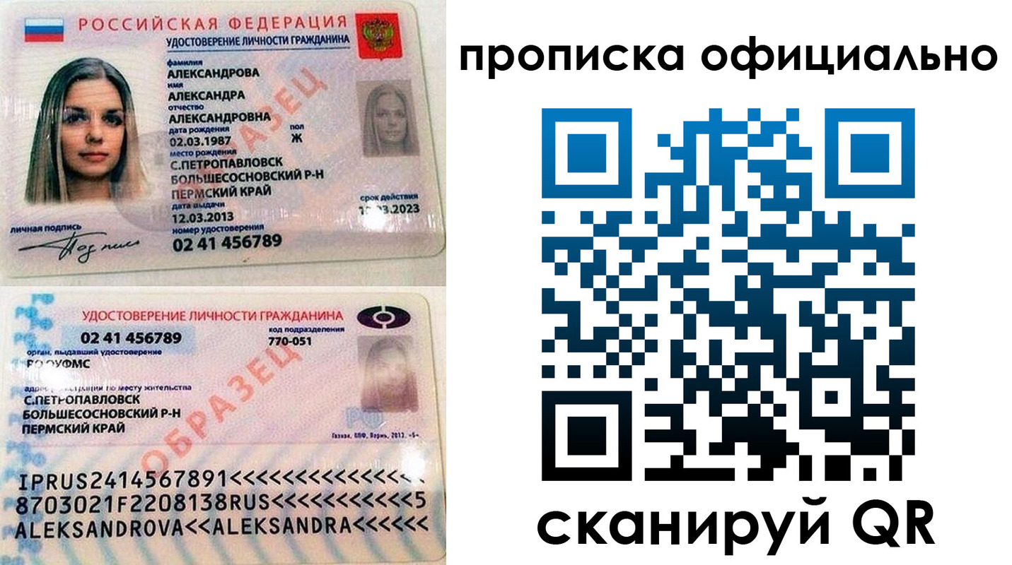прописка для кредита в Верхней Салде