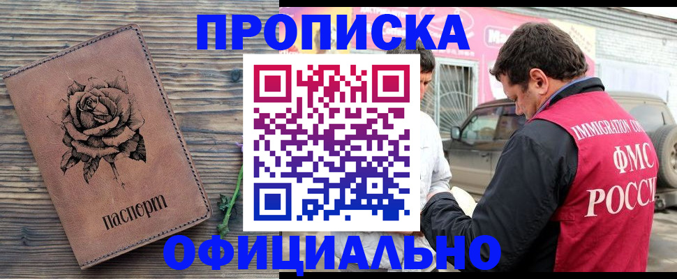 прописка иностранных граждан в Верхней Салде